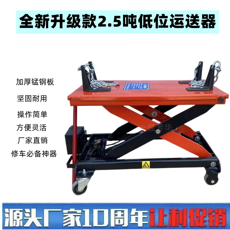 2.5吨变速箱托架 低位运送器 大车发动机变速箱托顶 汽修工具机修图片