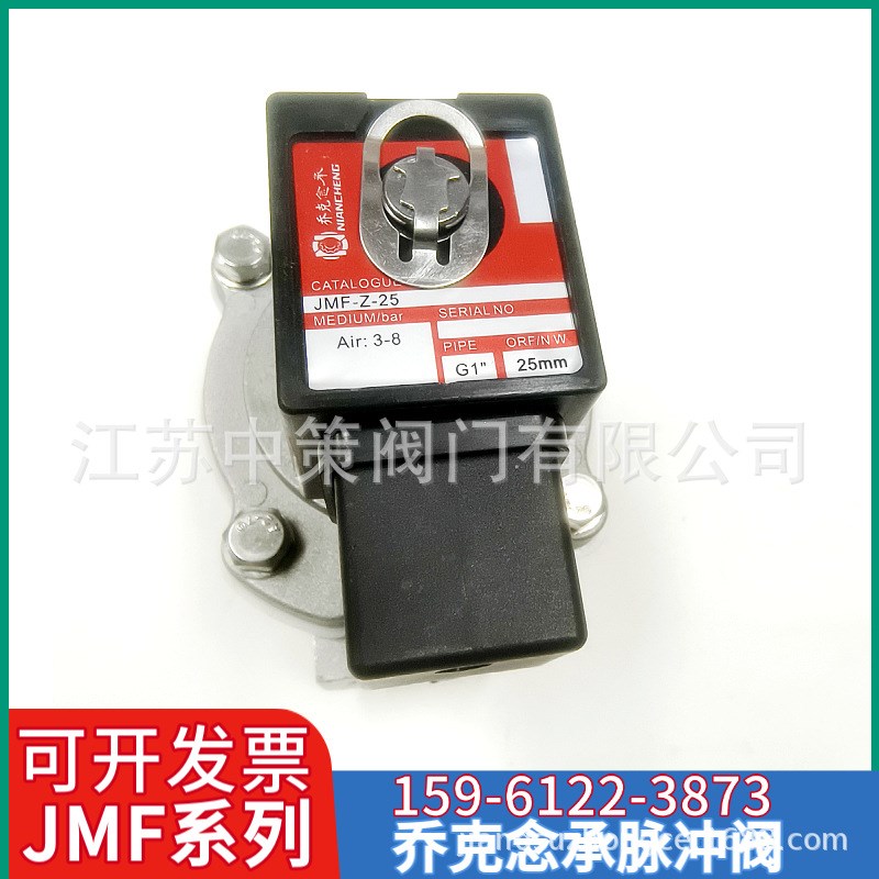 JORC乔克脉冲阀JMF-Z-25,JMF-Z-20J,JMF-Z-25P,JMF-Z-20P直角式