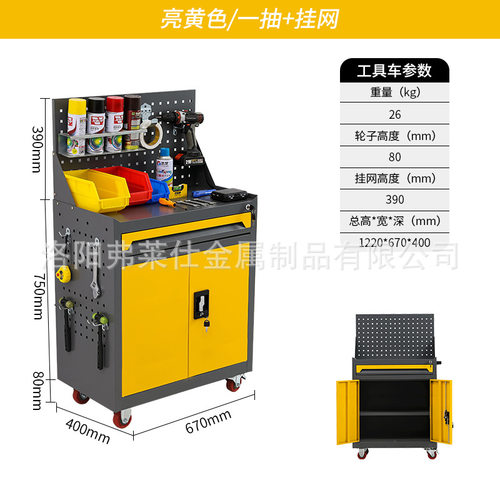 弗莱仕工具柜工厂车间汽修维修五金工具柜多功能带抽屉汽修工具车