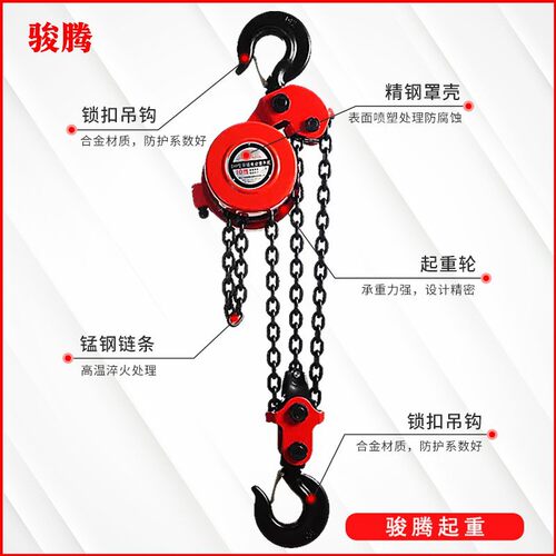 DHP  Light Weight Speed Stability Electric Chain Hoist