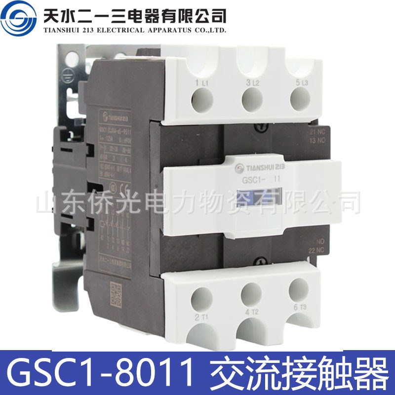 二一三GSC1-8011 (CJX4-d)-8011 9511 M7 AC220交流接触器