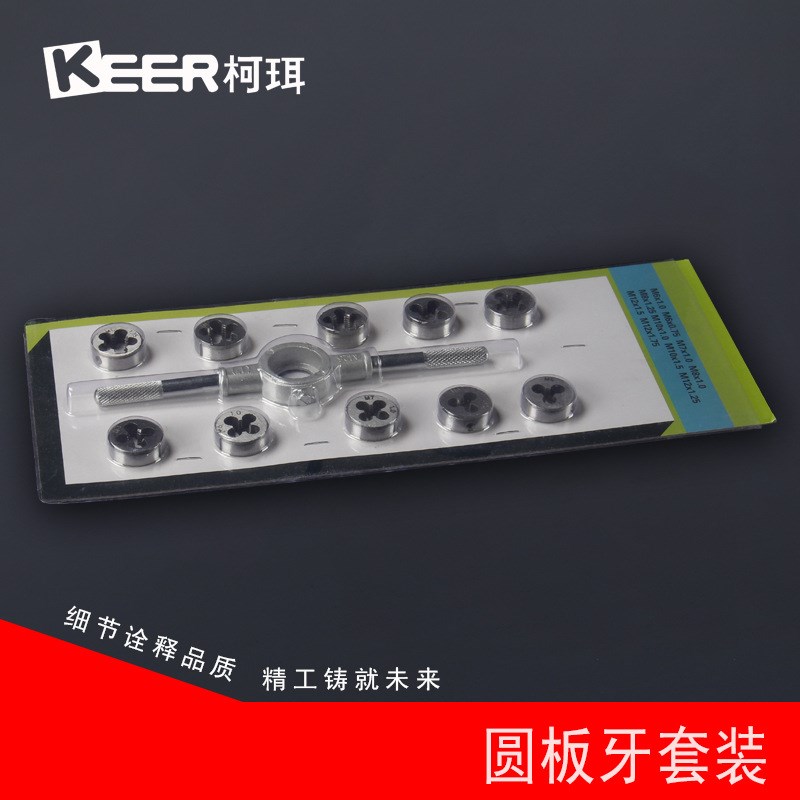 货源板牙套装11pcs件装板牙组套汽车修理工具销售现货