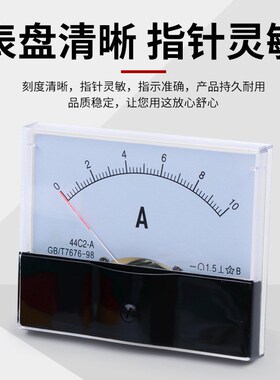 44C2指针式直流电压仪表5V10V20V30V 50V100V250V450V机械伏特表