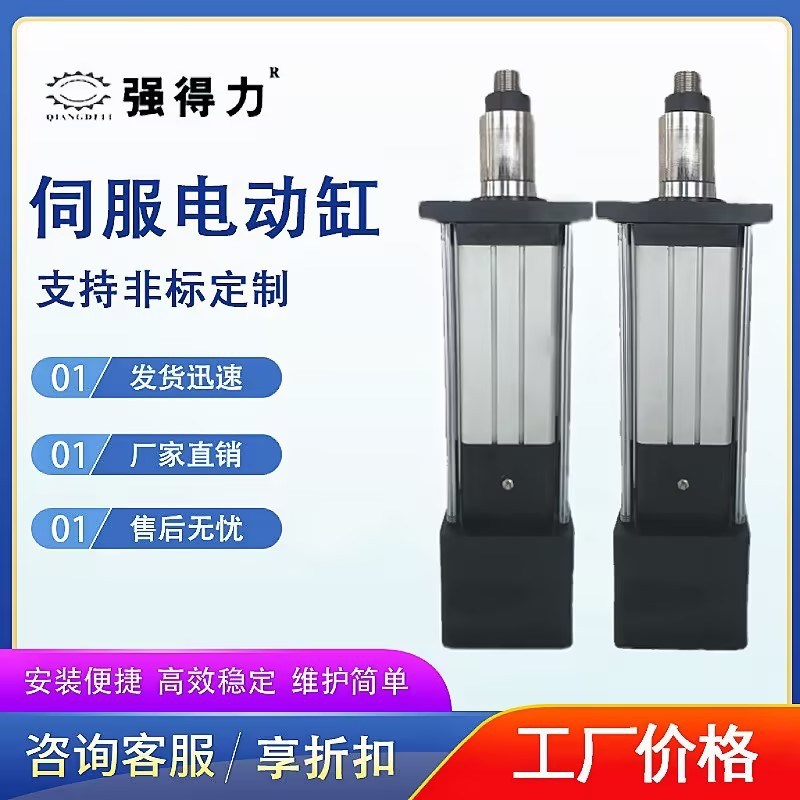 电动缸伺服直供直连折返大推力长行程电缸可调