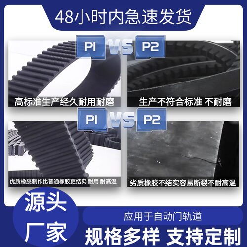 同步带橡胶同步带皮带htd3M5M8M 同步轮圆弧齿型加工做传动带开口