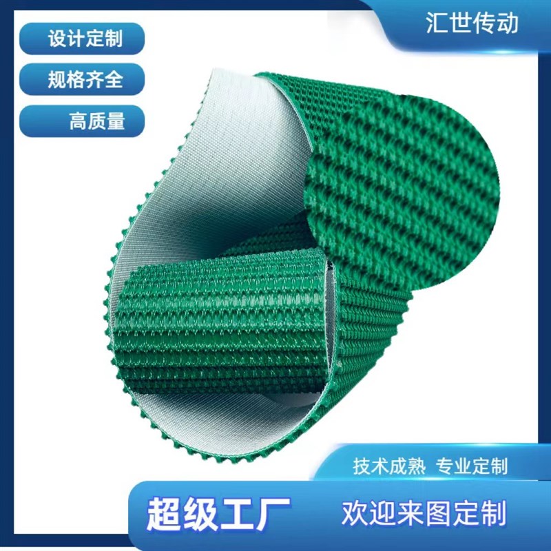 山东厂家直供防滑耐油耐磨输送带 工业用传动皮带