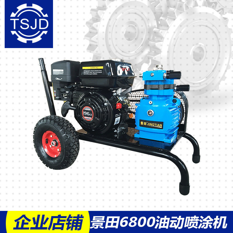 景田6800小型汽油高压无气喷涂机乳胶漆内外墙涂料油漆喷漆机