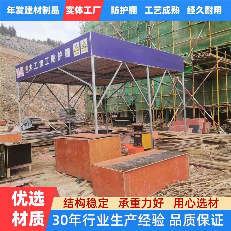 广东机械防护棚子组装式施工钢结构棚单立柱标准化防砸操作棚