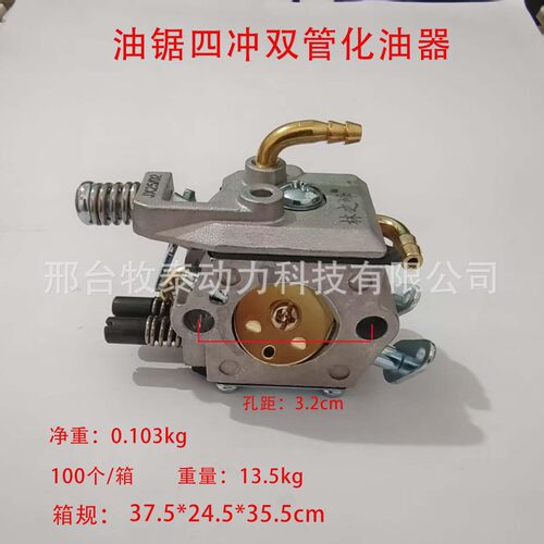 5200 4500 5800油锯 WT-856双铜管带油泡管52CC 45CC 58CC化油器