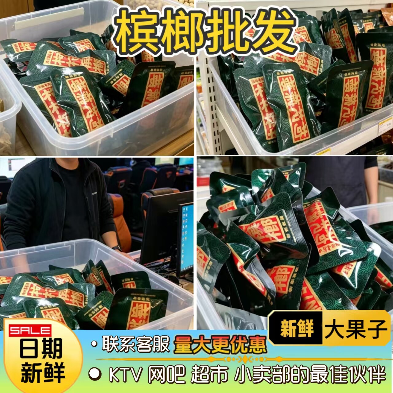 横扫散装金凤飞黄散籽紫气散装3槟榔