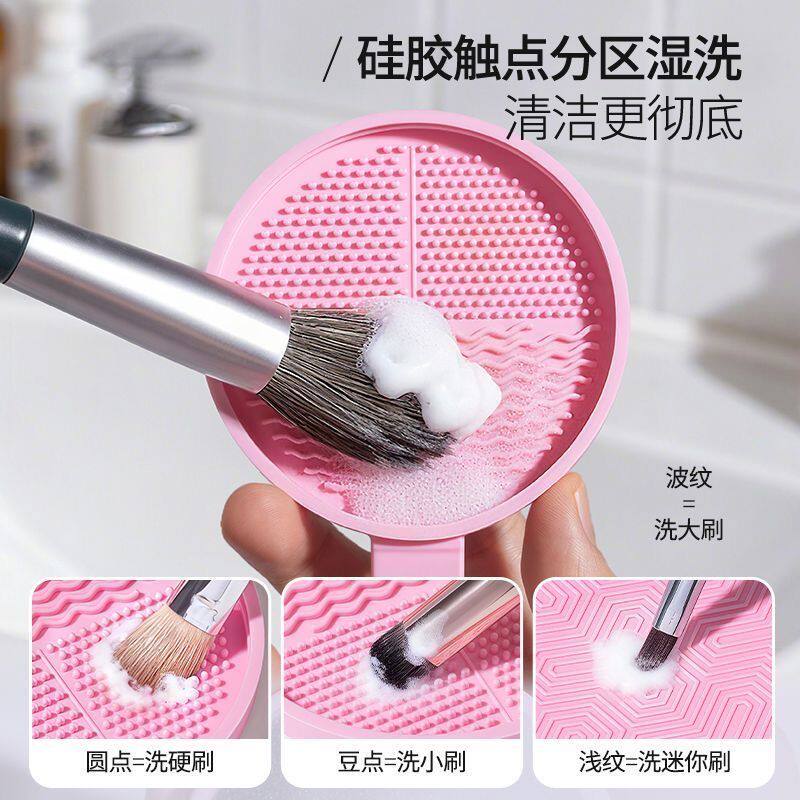 硅胶化妆刷清洗盒多功能干洗工具深层清洁去除余粉不伤刷毛盒