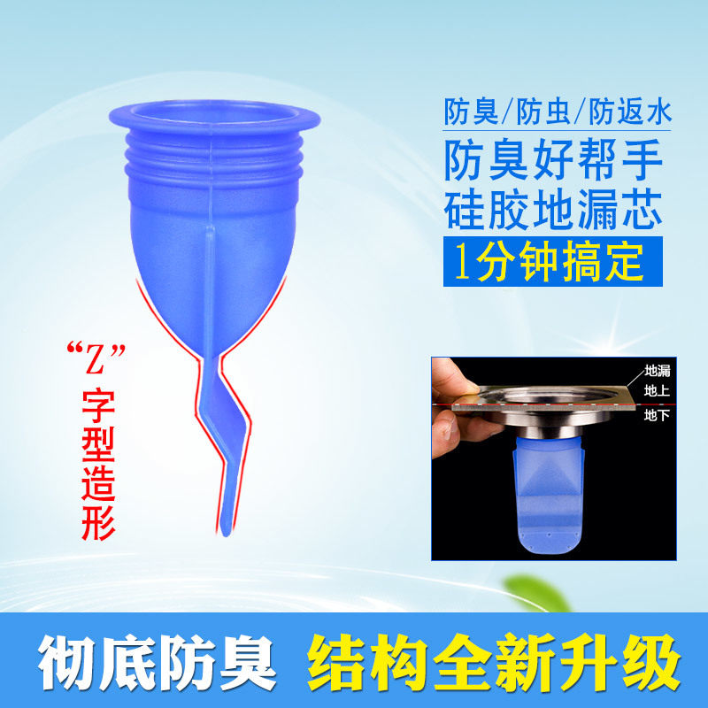 卫生间下水管道硅胶地漏内芯不锈钢地漏防虫防臭专用防臭器具