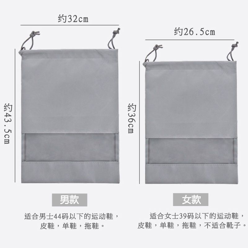 束口绳便携鞋子收纳神器防尘鞋套鞋袋家用各类鞋子整理收纳布袋