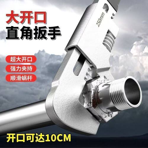 家用F型直角大开口可调节活动扳手卫浴管道螺母拆装管钳工具