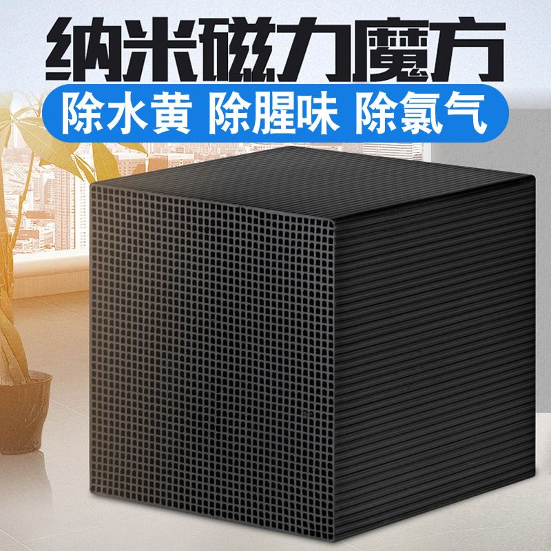 鱼缸净水魔方活性炭去除黄水除腥臭除氯气养鱼用品磁力宝水族滤材