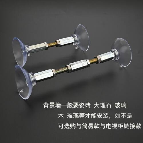 床头双头吸盘免打孔加固支撑神器防止儿童推倒电视机防晃固定器