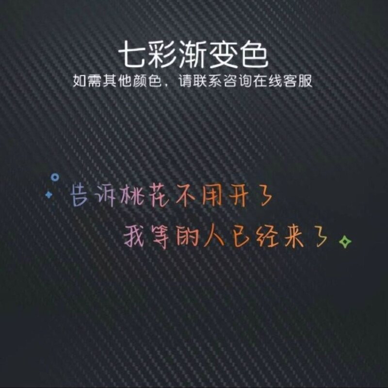 抖音同款可爱个性文字车贴告诉桃花不用开汽车后挡风玻璃贴纸
