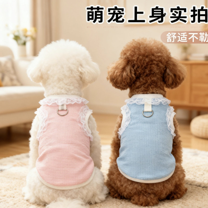宠物夏装凉凉衣比熊小型犬猫咪新猫宠物服装/雨衣（新