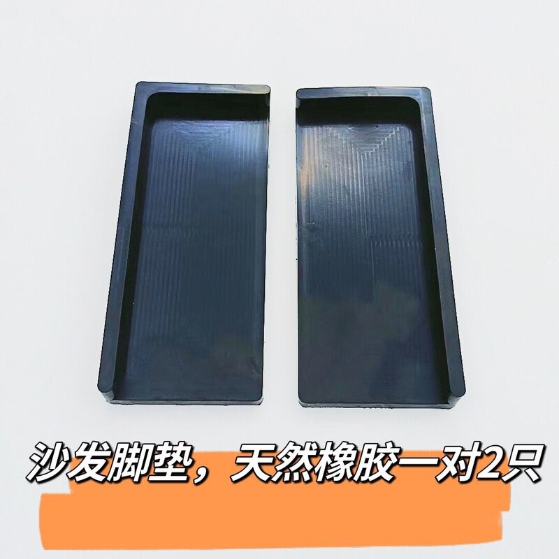 沙发脚垫防滑垫固定器桌椅防跑防震防移位垫子床脚茶几脚固定神器