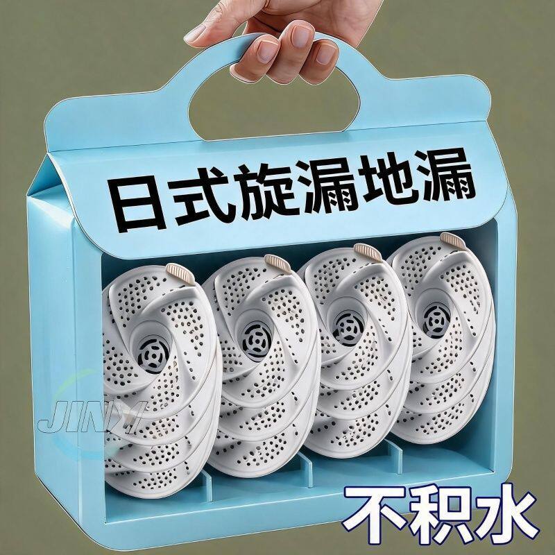 新式旋涡地漏浴室头发收集器厨房卫生间下水道旋转防虫防堵过滤网