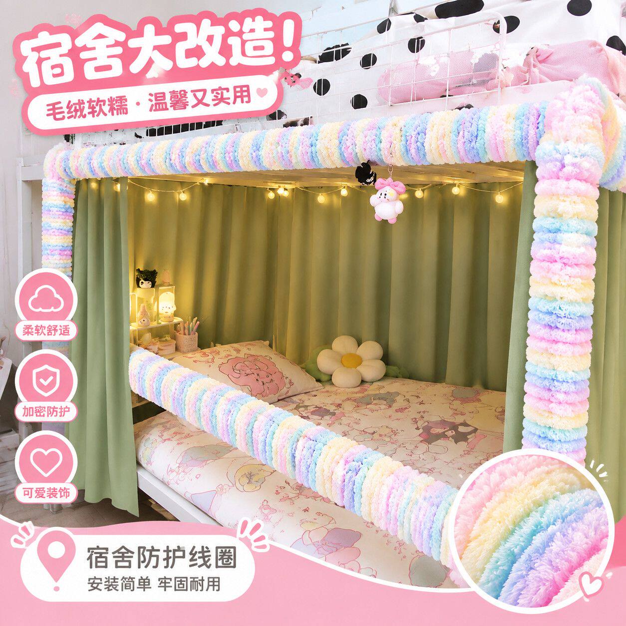 床铺栏杆改造防护绑带粗线缠绕宿舍防撞隔热防漏防掉落防护绳