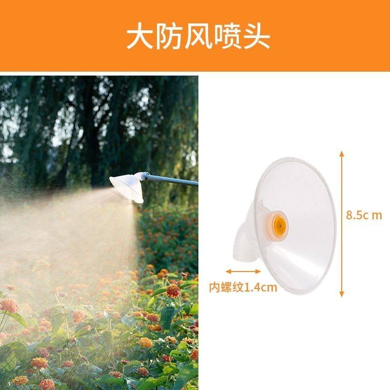 农用园林手动电动通用防风耐用雾化除草防护喷雾器喷头