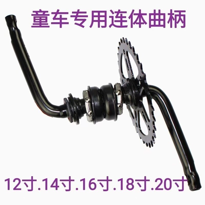 儿童自行车配件连体中轴美制单车滚珠珠架盘球通用曲柄全套配件