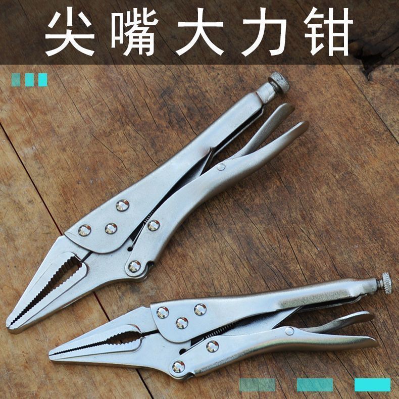尖嘴大力钳6寸9寸平口钳子快速固定夹多功能夹钳工具