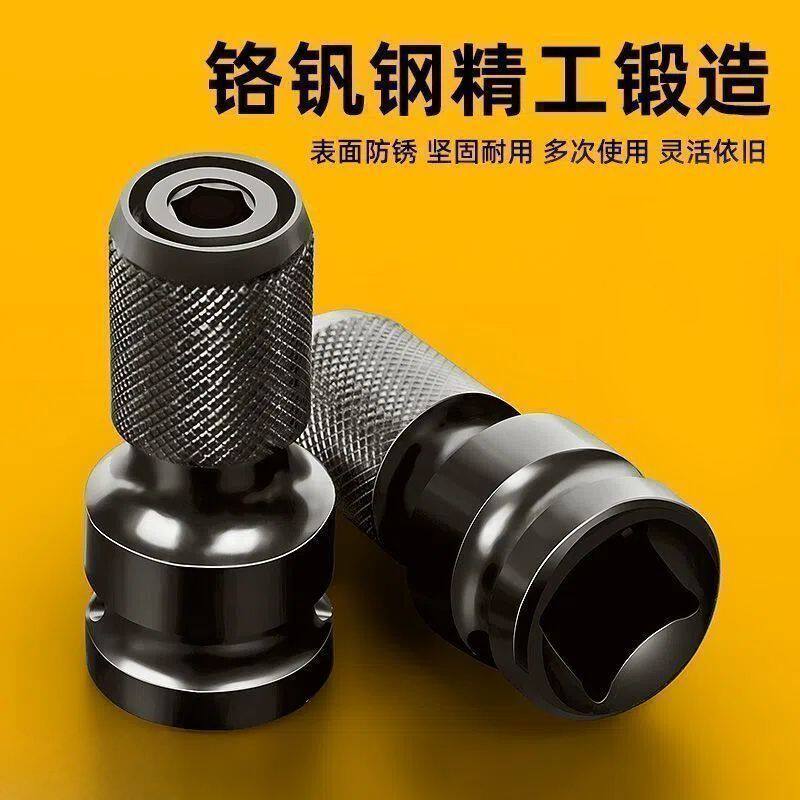 电动扳手万能转换头伸缩套筒夹头风炮转电钻夹头多功能电板转接头