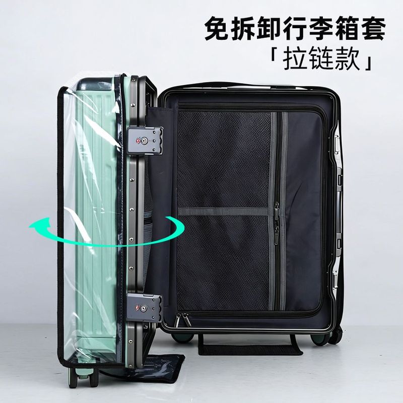 加厚免拆透明行李箱防护套拉杆箱防尘防水防刮耐磨多尺寸箱套