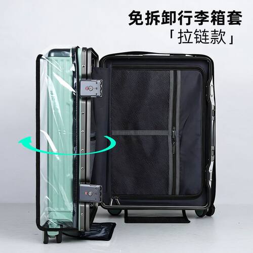 加厚免拆透明行李箱防护套拉杆箱防尘防水防刮耐磨多尺寸箱套