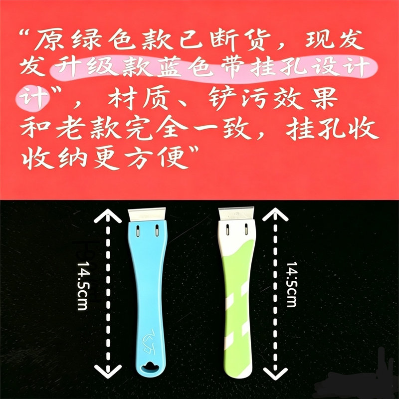 厨房除胶清洁刮胶铲刀灶台油烟机玻璃瓷砖地板多功能工具