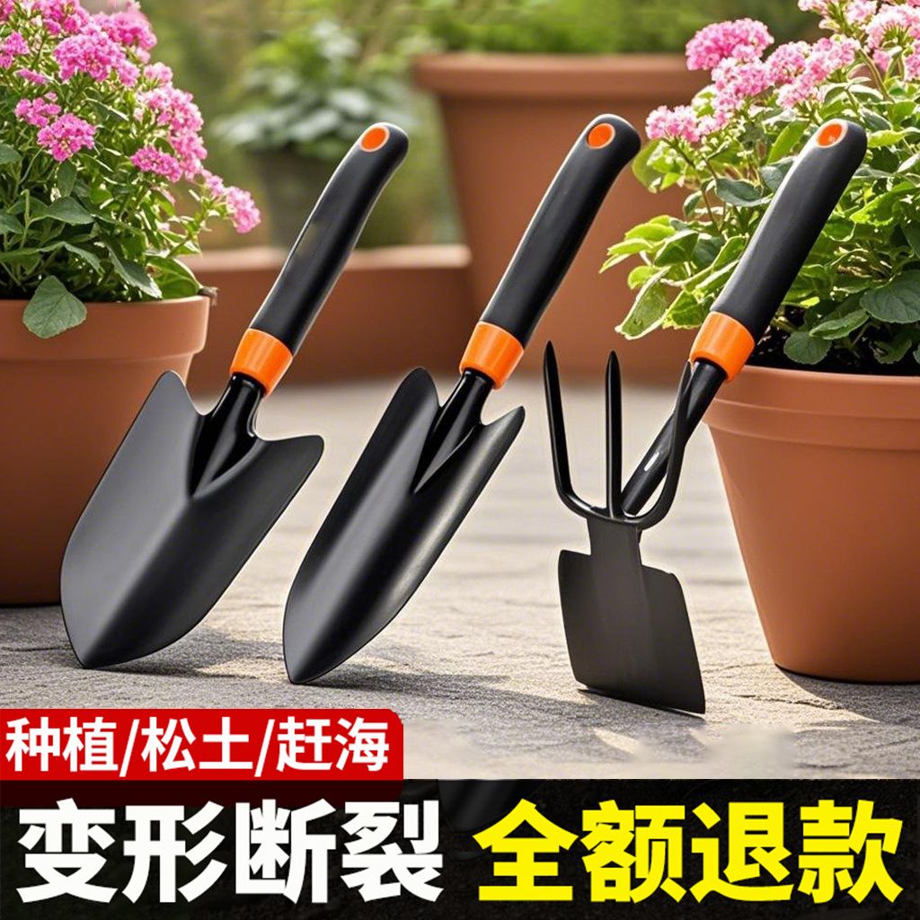 迷你两用园艺工具套装种花养花小铲子小耙子赶海宽铲锄头铁锹