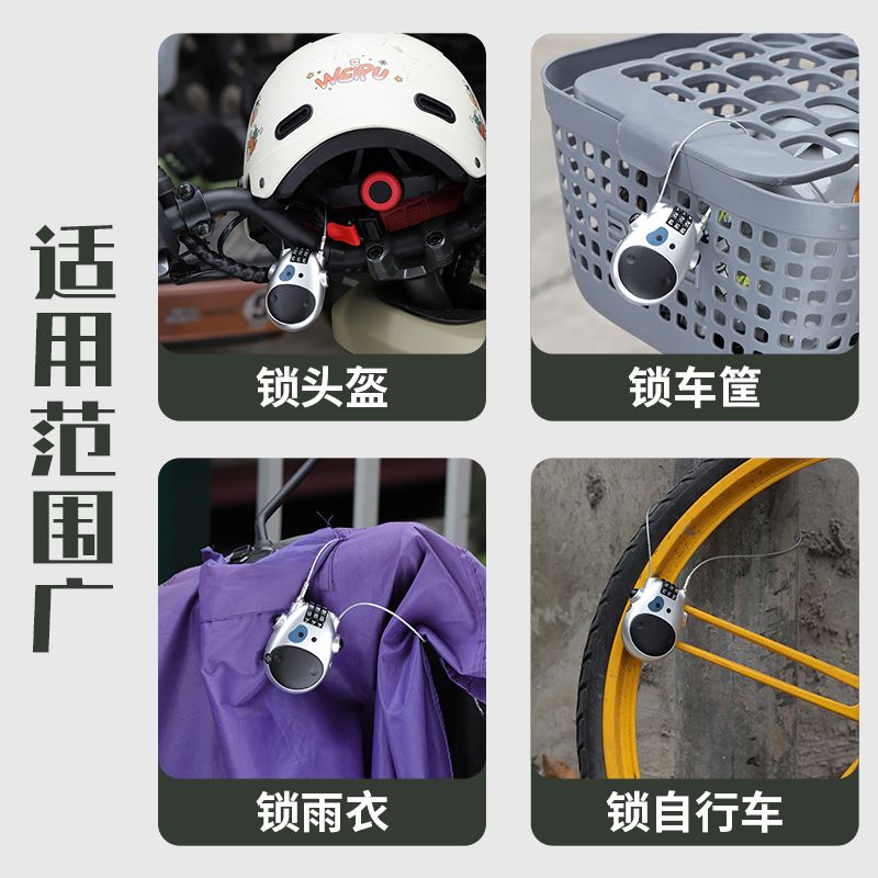 摩托车电瓶车卡通奶牛密码头盔锁自行车防丢伸缩钢丝绳便携防盗
