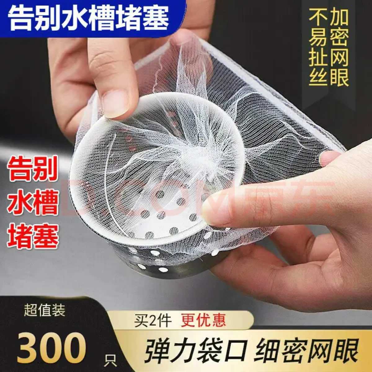 厨房水池一次性过滤袋家用抽取式超细密松紧口垃圾收纳滤袋