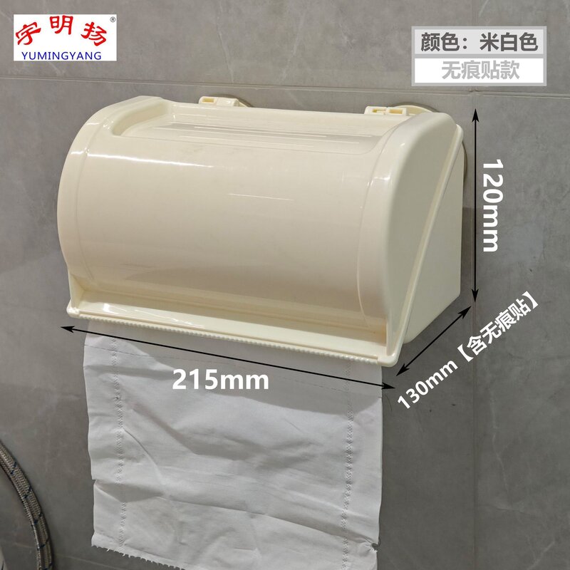 多功能防水纸巾盒卫生间厕所卷纸筒免打孔无痕贴厕纸盒纸巾架收纳