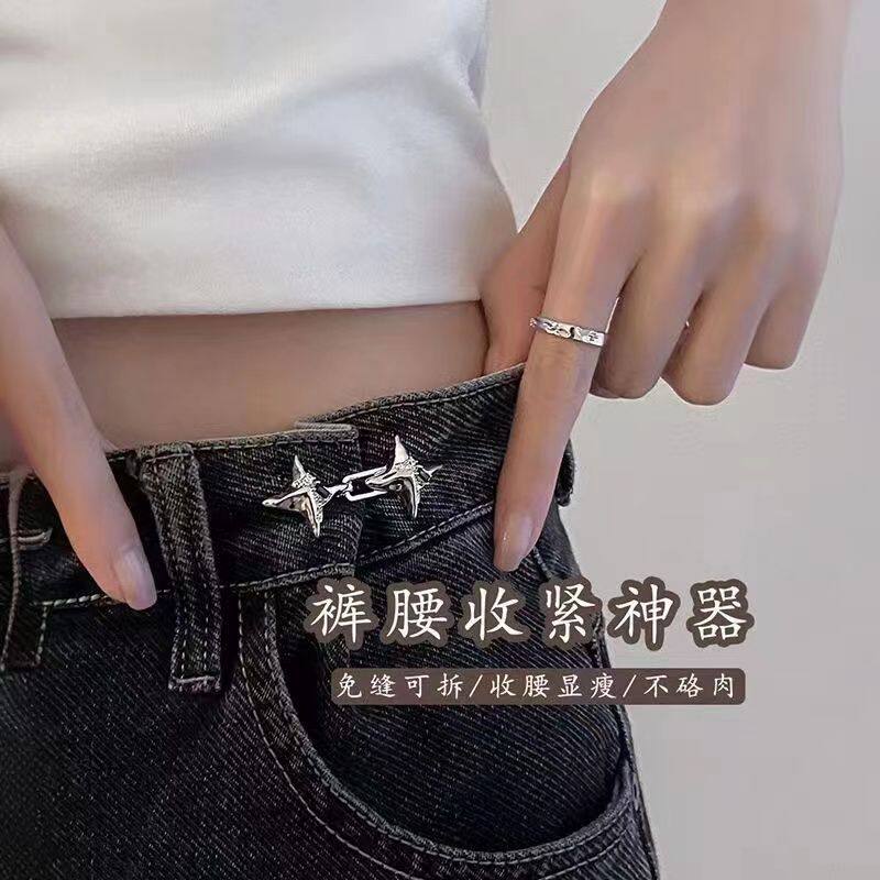 可拆卸免打孔牛仔裤四芒星裤腰大改小潮流收腰调节扣