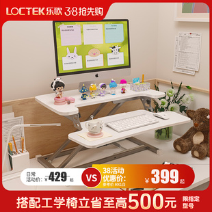 乐歌桌面升降台电脑升降台站立办公桌上显示器升降台小型气动MX1