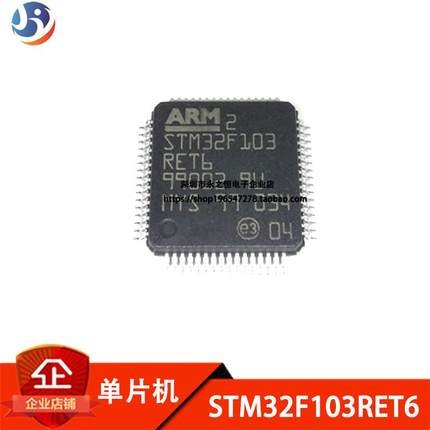 STM32F103C8T6 CBT6 R8T6 RBT6 RCT6 RDT6 RET6 RFT6 RGT6 单片机