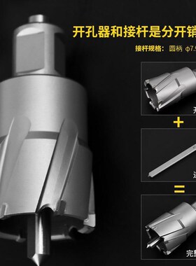 恒峰ESTc钢板钻TCT硬质合金空心钻头取芯钻磁力钻磁座钻头