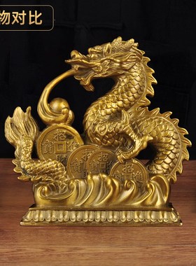 黄铜招财金龙摆件中式生肖风水龙铜工艺品家居P客厅酒柜玄关装饰