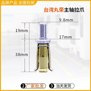 台湾丸荣四瓣爪拉爪CNC加s工中心BT30/BT40主轴拉爪外牙内牙拉刀