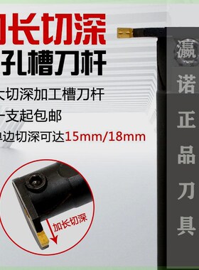 内孔切槽刀杆MGIVR45032z切深内槽刀杆加长内沟槽数控内孔车杆槽
