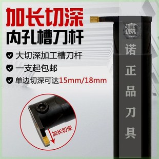 内孔切槽刀杆MGIVR45032z切深内槽刀杆加长内沟槽数控内孔车杆槽