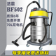 洁霸BF502吸尘器大功率2000瓦工业70升商用洗车用桶X式 吸尘吸水机
