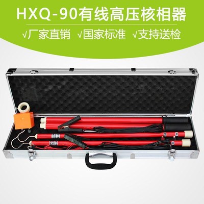 XLD100无线高压核相仪 三相相序检测仪N 验电测试相位表判断仪