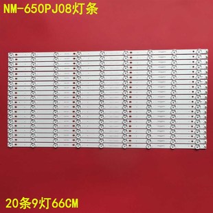 MCPCB 9X20 V4背光灯9灯2 650PJ08灯条uYC65DID 适用液晶拼接屏NM