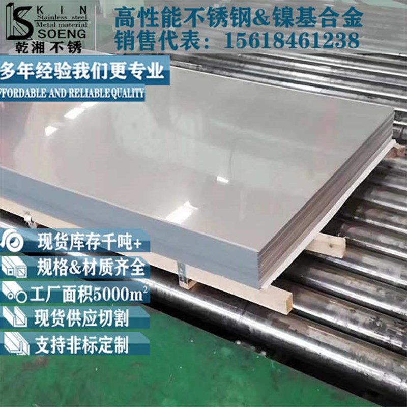 201白钢板热轧酸洗厂家现货v齐全价格便宜201板可零切201不锈钢板