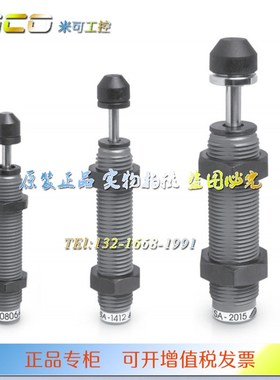 CAMOZZI康茂盛 SA-0806/1007/1210/1412J/2015/2525/2725W 缓冲器