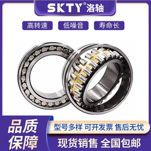 223D14 22313 22315 22316cYa 洛阳SKTY调心滚子轴承 22312